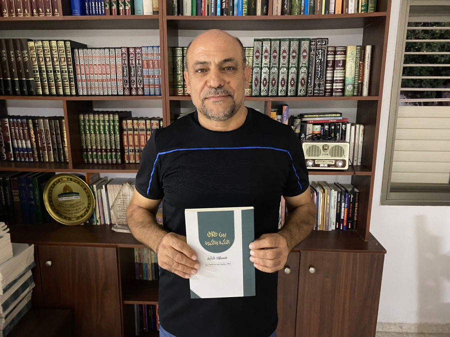 صدر حديثا ؛ بين ظلال النكبة والكبوة للمربي والكاتب مسعود غنايم.